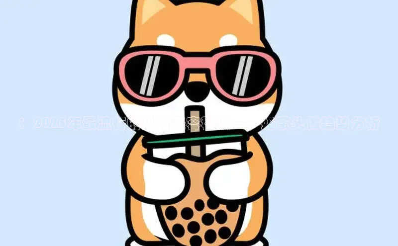 南宫28娱乐相信品牌的力量